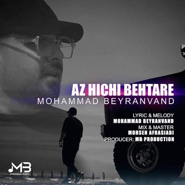 دانلود آهنگ از هیچی بهتره دانلود آهنگ از هیچی بهتره